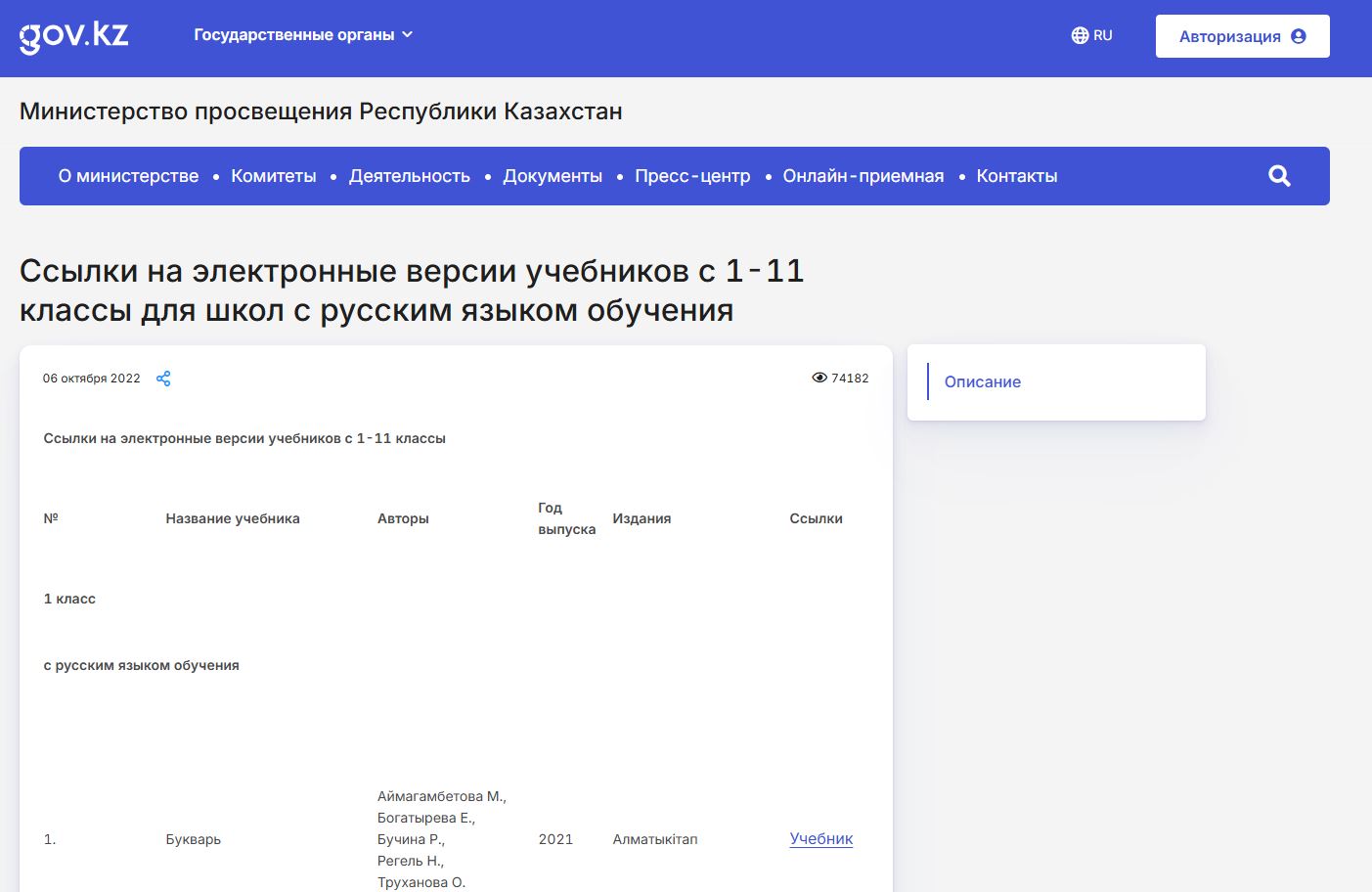 bibleoteka